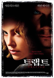 트랩트 2002 무료 다시보기
