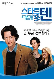 스타트 포 텐 2006 무료 다시보기