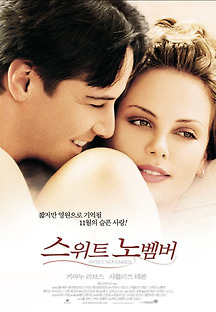 스위트 노벰버 2001 무료 다시보기