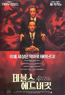 데블스 에드버킷 1997 무료 다시보기