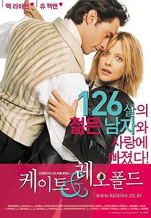 케이트 앤 레오폴드 2001 무료 다시보기