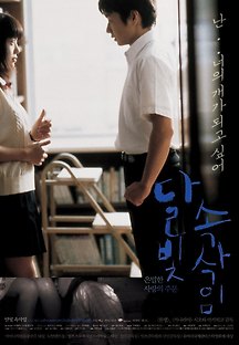 달빛 속삭임 1999 무료 다시보기