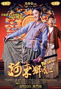 하동사후 2 2012 무료 다시보기