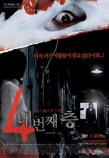 어느날 갑자기 두번째 이야기 - 네번째 층 2006 무료 다시보기