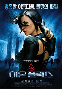 이온 플럭스 2005 무료 다시보기