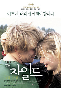 더 차일드 2005 무료 다시보기
