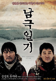 남극일기 2005 무료 다시보기