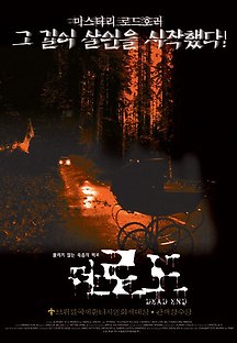 더 로드 2003 무료 다시보기