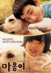 마음이 2006 무료 다시보기