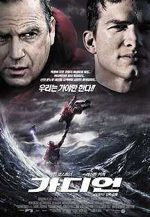 가디언 2006 무료 다시보기