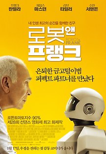 로봇 앤 프랭크 2012 무료 다시보기