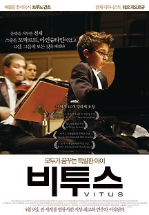 비투스 2006 무료 다시보기