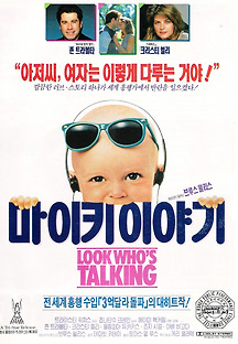 마이키 이야기 1989 무료 다시보기