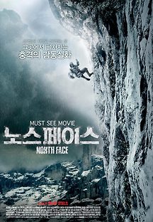 노스페이스 2010 무료 다시보기