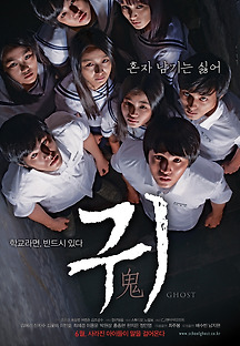 귀 2010 무료 다시보기