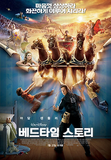 베드타임 스토리 2008 무료 다시보기