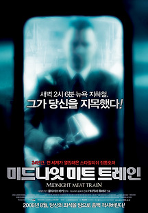 미드나잇 미트 트레인 2008 무료 다시보기