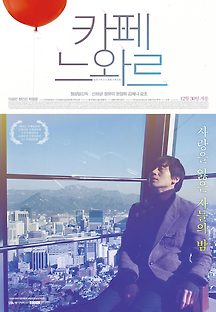 카페 느와르 2009 무료 다시보기