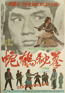 사학비권 1978 무료 다시보기