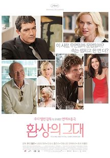 환상의 그대 2010 무료 다시보기