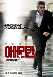 아메리칸 2010 무료 다시보기
