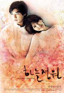 하늘 정원 2003 무료 다시보기
