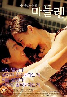 마들렌 2002 무료 다시보기