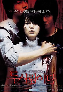 두 사람이다 2007 무료 다시보기