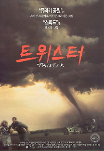 트위스터 1996 무료 다시보기