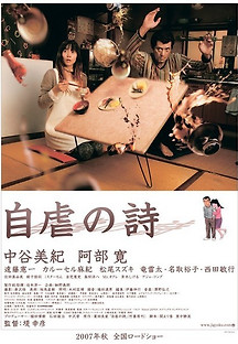 자학의 시 2007 무료 다시보기