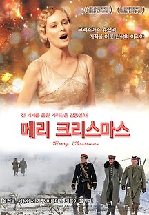 메리 크리스마스 2005 무료 다시보기