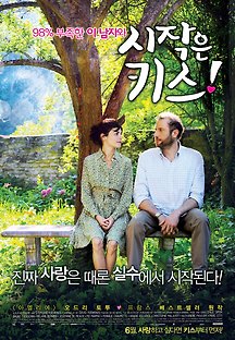 시작은 키스! 2011 무료 다시보기