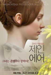 제인 에어 2011 무료 다시보기