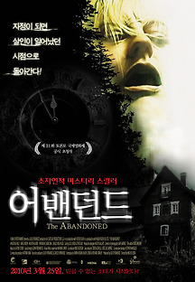 어밴던드 2006 무료 다시보기
