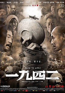 1942 2012 무료 다시보기