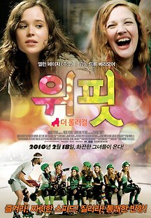 위핏 2009 무료 다시보기
