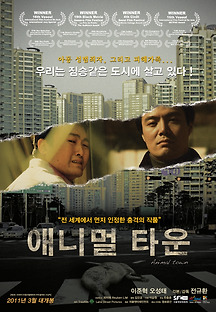 애니멀 타운 2009 무료 다시보기