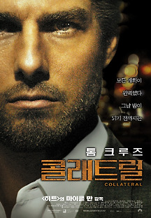 콜래트럴 2004 무료 다시보기