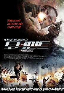 토너먼트 2009 무료 다시보기