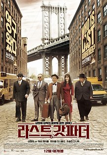 라스트 갓파더 2010 무료 다시보기