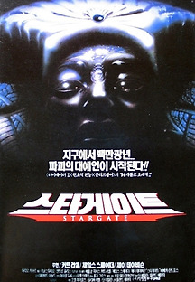 스타게이트 1994 무료 다시보기