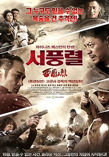 서풍렬 2010 무료 다시보기