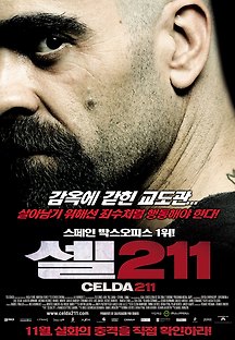 셀 211 2009 무료 다시보기