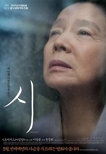 시 2010 무료 다시보기