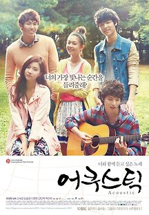 어쿠스틱 2010 무료 다시보기