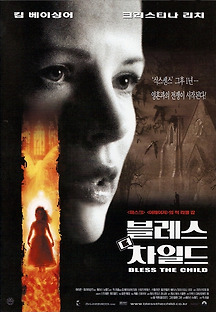 블레스 더 차일드 2000 무료 다시보기
