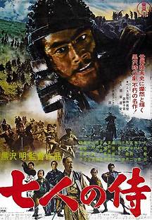 7인의 사무라이 1954 무료 다시보기