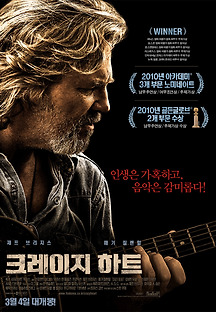 크레이지 하트 2009 무료 다시보기