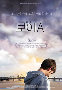 보이 A 2007 무료 다시보기