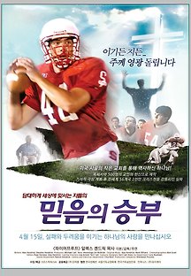믿음의 승부 2006 무료 다시보기